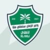 وظائف إدارية ومالية في النادي الأهلي بجدة