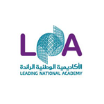 الأكاديمية الوطنية الرائدة تعلن فتح باب التقديم في برنامج الدبلوم المبتدئ بالتوظيف لخريجات الثانوية