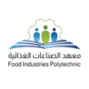 وظائف معهد الصناعات الغذائية بالرياض – فرص عمل إدارية وتقنية