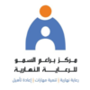 وظائف نسائية في مركز براعم السمو للرعاية النهارية بالظهران 2026 في تخصصات تعليمية وصحية وإدارية