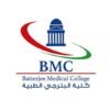 وظائف كلية البترجي الطبية 2026 في عدة مدن بالمملكة