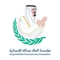 برنامج تمهير مؤسسة الملك عبدالله الإنسانية 2026 للخريجين