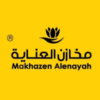 وظائف مخازن العناية لحملة الثانوية فأعلى بعدة مدن