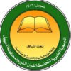 وظائف أخصائي حوكمة بالجبيل لدى جمعية تحفيظ القرآن