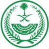 معسكرات طويق للقطاع الأمني المبتدئة بالتوظيف 2026