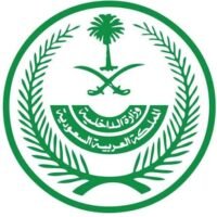 معسكرات طويق للقطاع الأمني المبتدئة بالتوظيف 2026