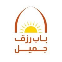 باب رزق جميل