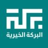 وظيفة باحث اجتماعي في جمعية البركة الخيرية بالدمام