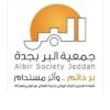 وظائف جمعية البر بجدة: مراسل إداري وسائق