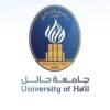 تعلن جامعة حائل عن فتح باب التقديم للتعاون الأكاديمي 1448هـ