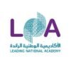 الأكاديمية الوطنية الرائدة تعلن برامج دبلوم للنساء في 7 تخصصات