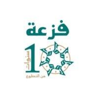 وظائف جمعية التطوع الأهلية فزعة في المدينة المنورة