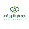 وظائف جمعية ريف في الرياض والخبر والمدينة المنورة