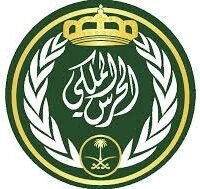 الحرس الملكي